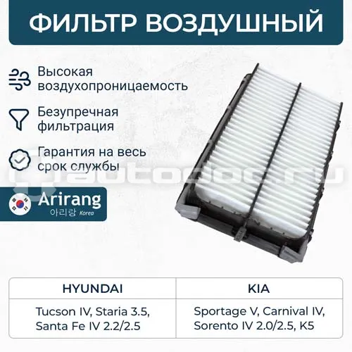 Фильтр воздушный