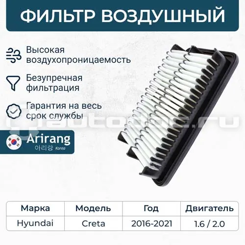 Фильтр воздушный