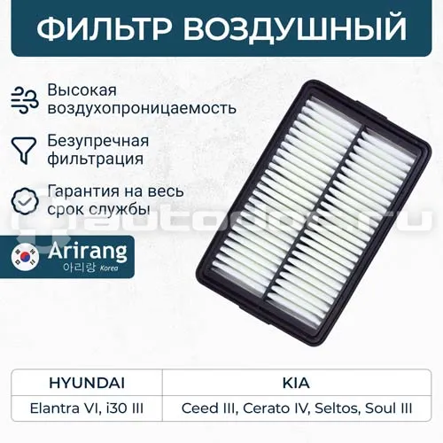 Фильтр воздушный
