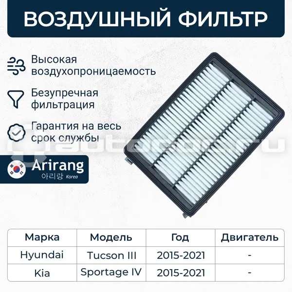 Фильтр воздушный