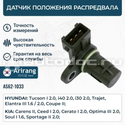Датчик