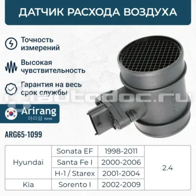 Датчик