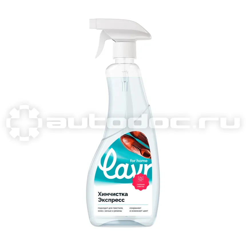 LAVR for home Химчистка Экспресс