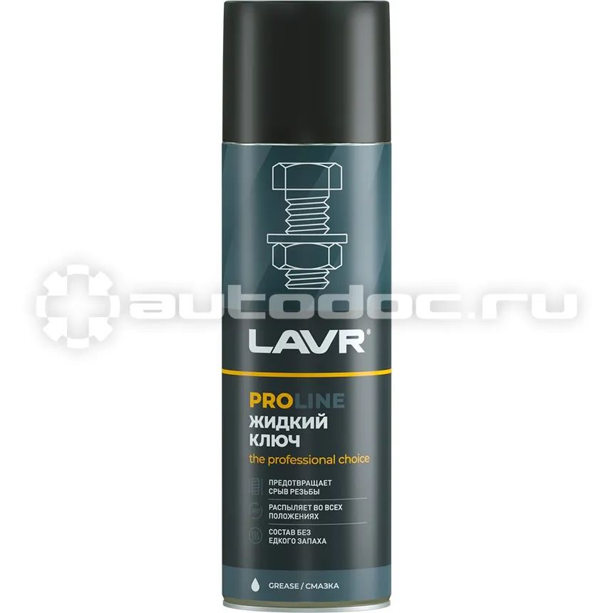 Химия смазка (аэрозоль) жидкий ключ LAVR SERVICE 650 мл.