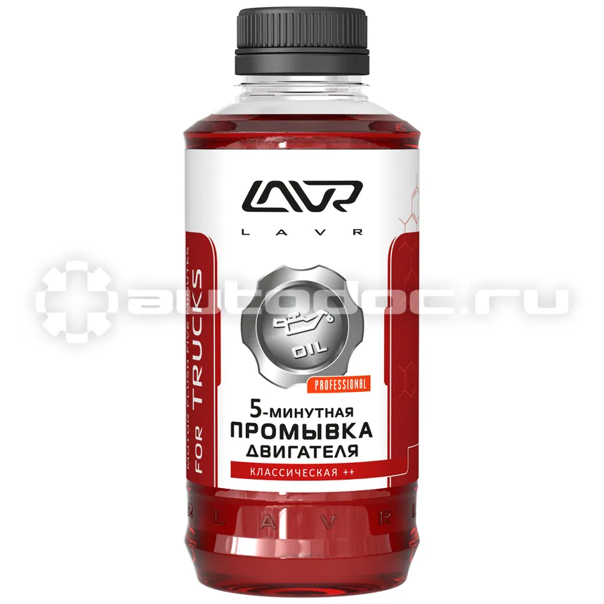 LAVR Motor Flush Five Minutes for Trucks 5-минутная промывка двигателя для коммерческого транспорта