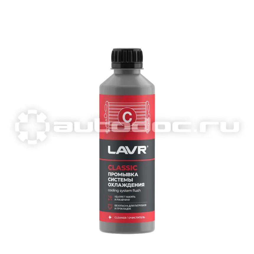 LAVR Radiator Flush Classic Классическая промывка системы охлаждения