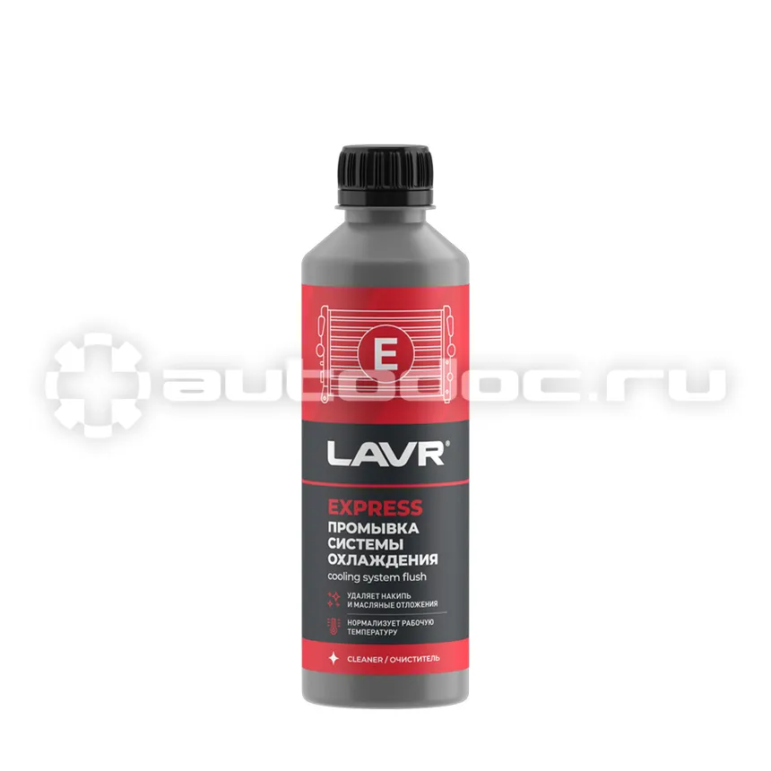 LAVR Express Radiator Flush Экспресс-промывка