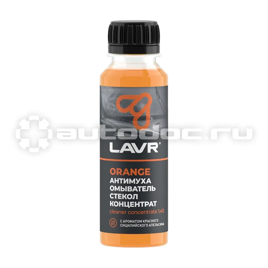 LAVR Антимуха Омыватель Стекол (Orange)