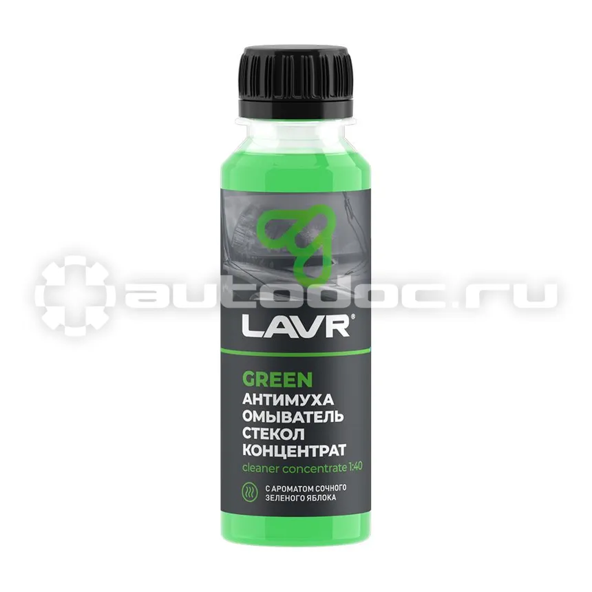 Жидкость для омывания стекол летняя LAVR "АнтиМуха" Green (концентрат) 125 мл.