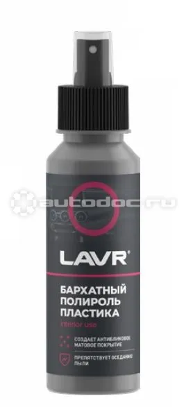 LAVR PLASTIC POLISH VELVET EFFECT Полироль пластика бархатный