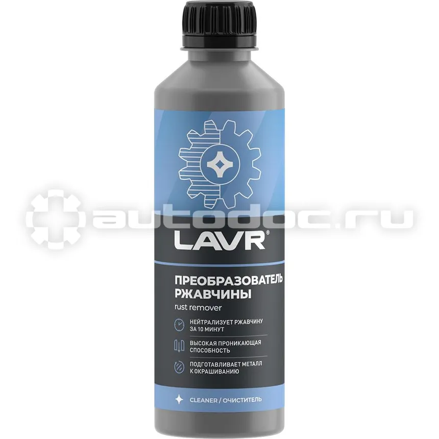 LAVR No Rust Fast Effect Очиститель от ржавчины