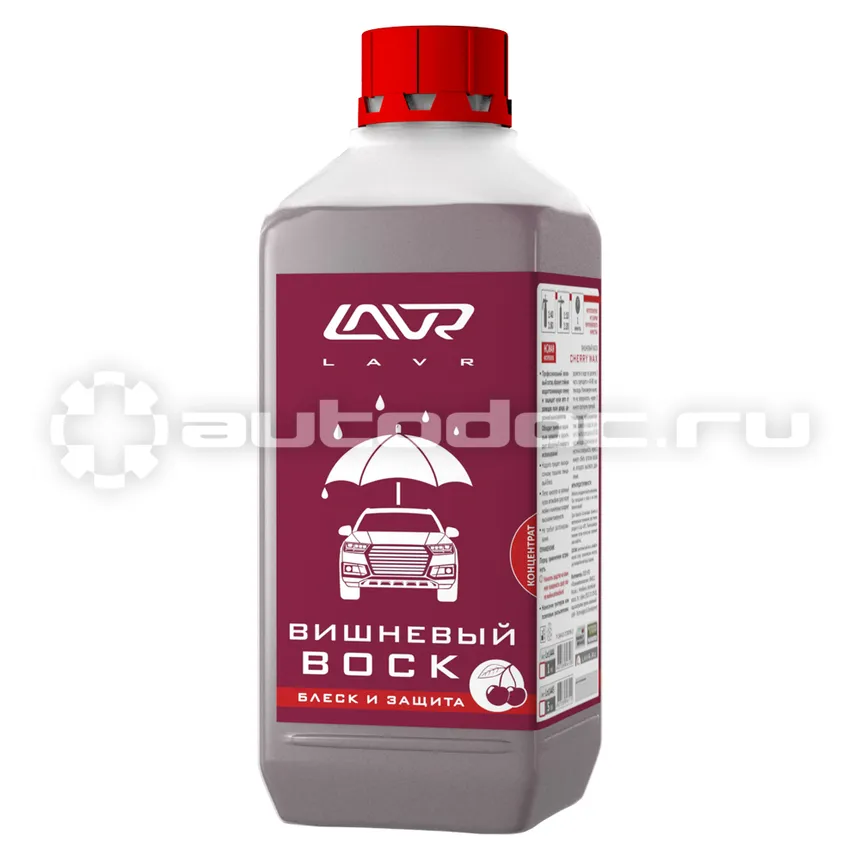 LAVR CHERRY WAX Вишневый воск