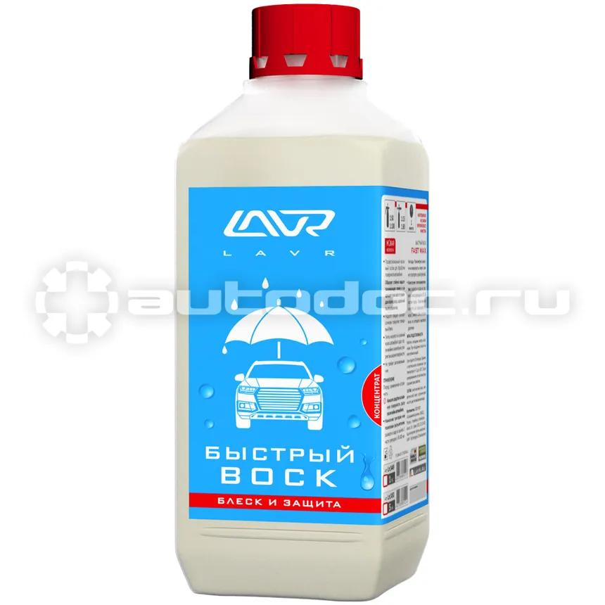 LAVR FAST WAX Быстрый воск