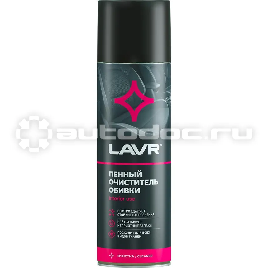 LAVR «Пенный очиститель обивки салона