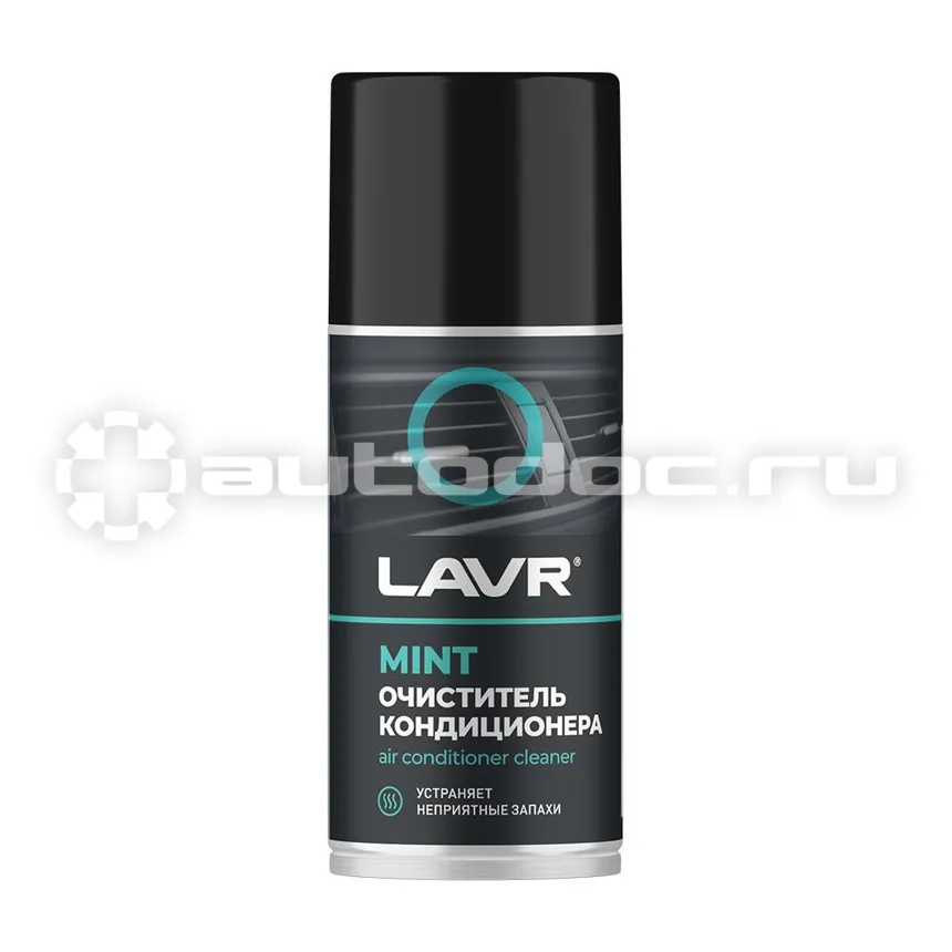 LAVR Очиститель кондиционера дезинфицирующий