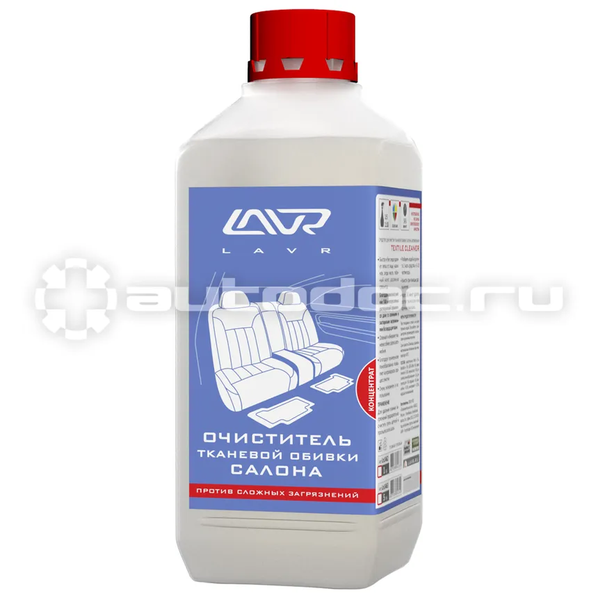 LAVR CAR INTERIOR CLEANER Очиститель салона автомобиля