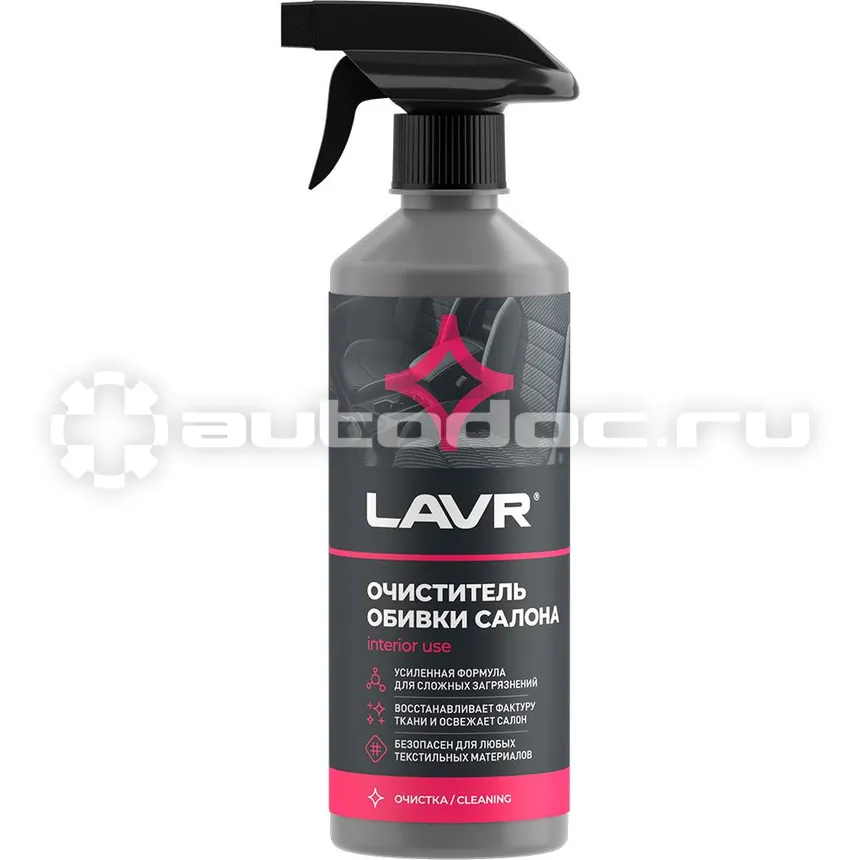 LAVR TEXTILE & CARPET CLEANER COLOR SAFE Очиститель обивки салона