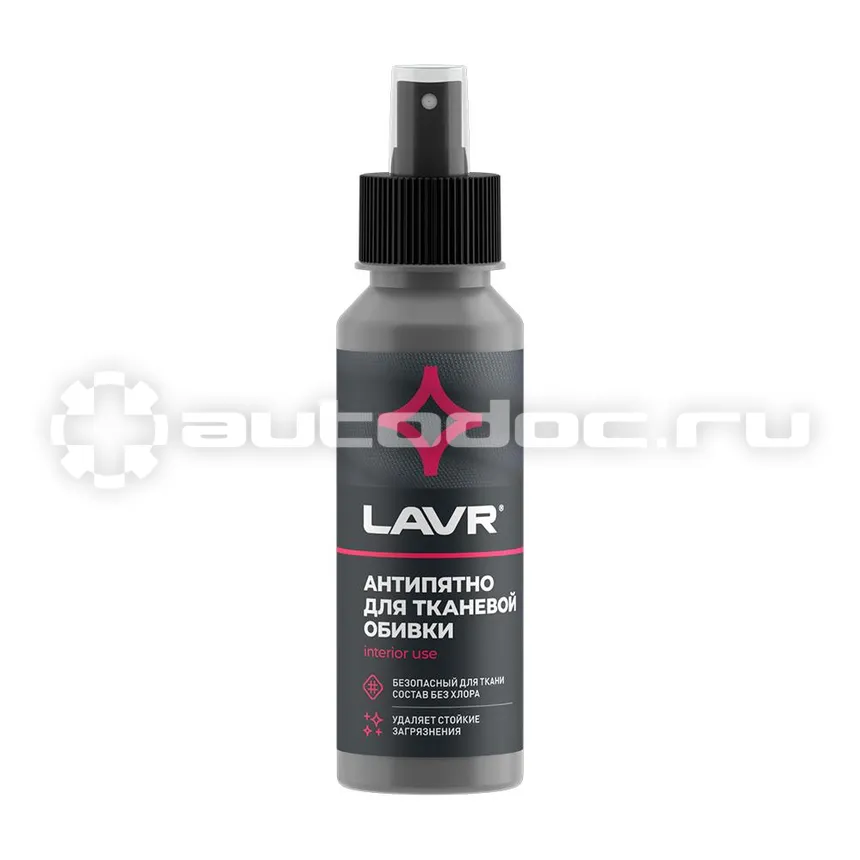 LAVR SPOT REMOVER Антипятно