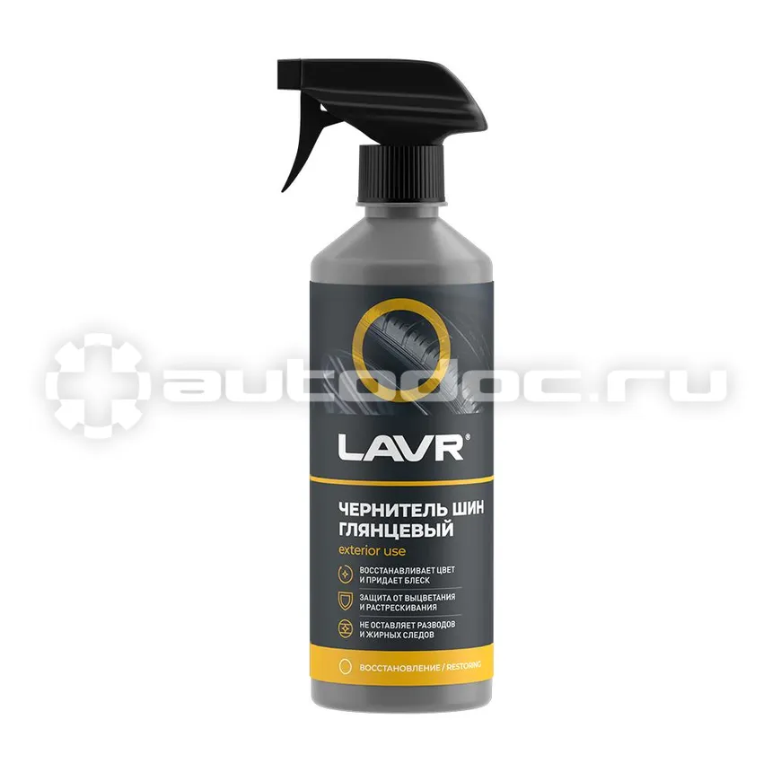LAVR BLACK TIRE CONDITIONER WITH SILICONE Чернитель шин с силиконом