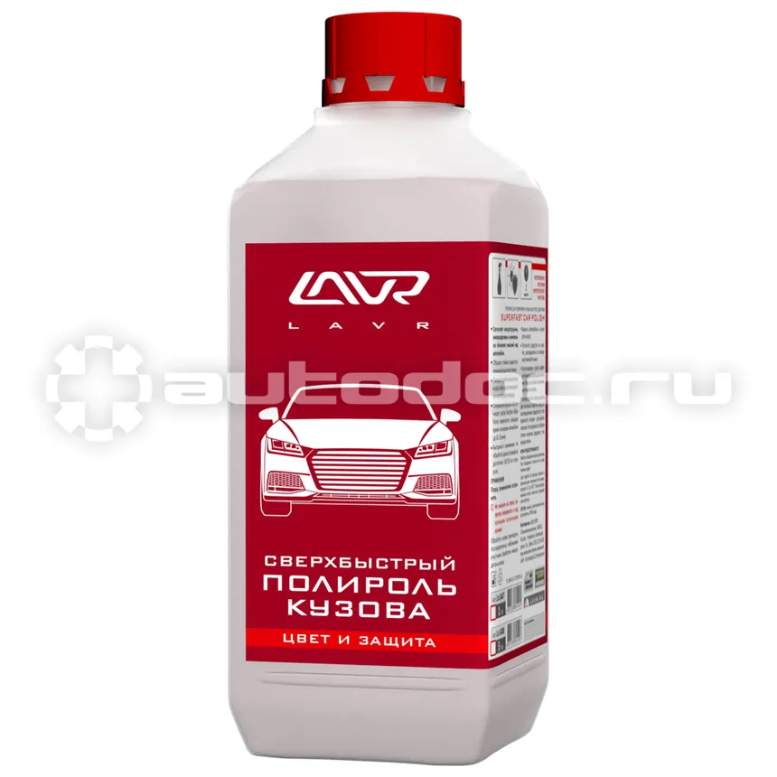 LAVR SUPERFAST CAR POLISH Сверхбыстрый полироль кузова