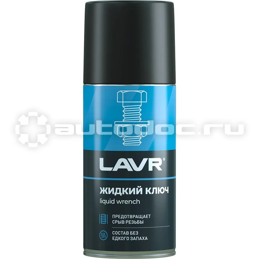 LAVR multifunctional fast liquid key Жидкий ключ