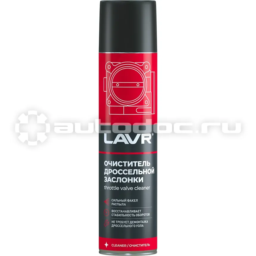 LAVR effective cleaning of the carburetor and throttle Очиститель карбюратора и дросселя LAVR
