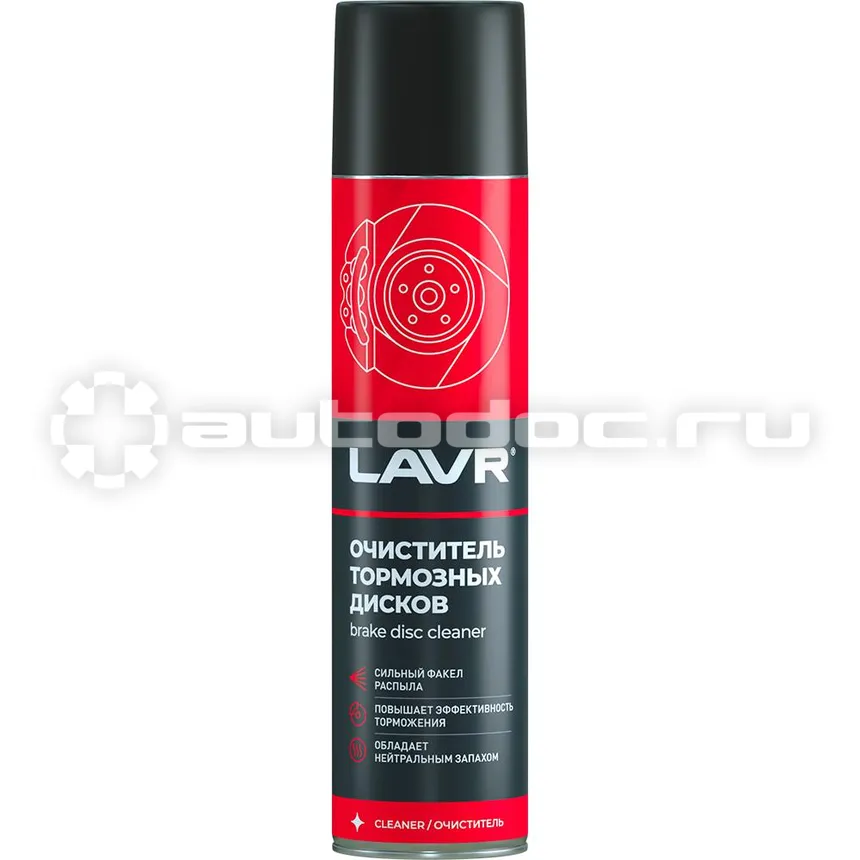 LAVR quick cleaning of brake and clutch Очиститель тормозных дисков
