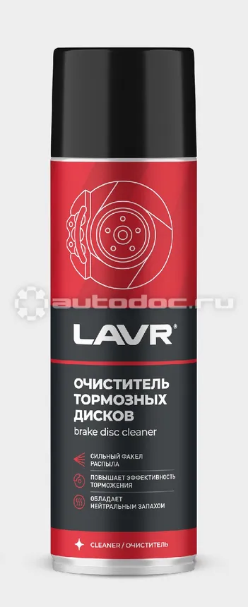 LAVR Очиститель тормозных дисков