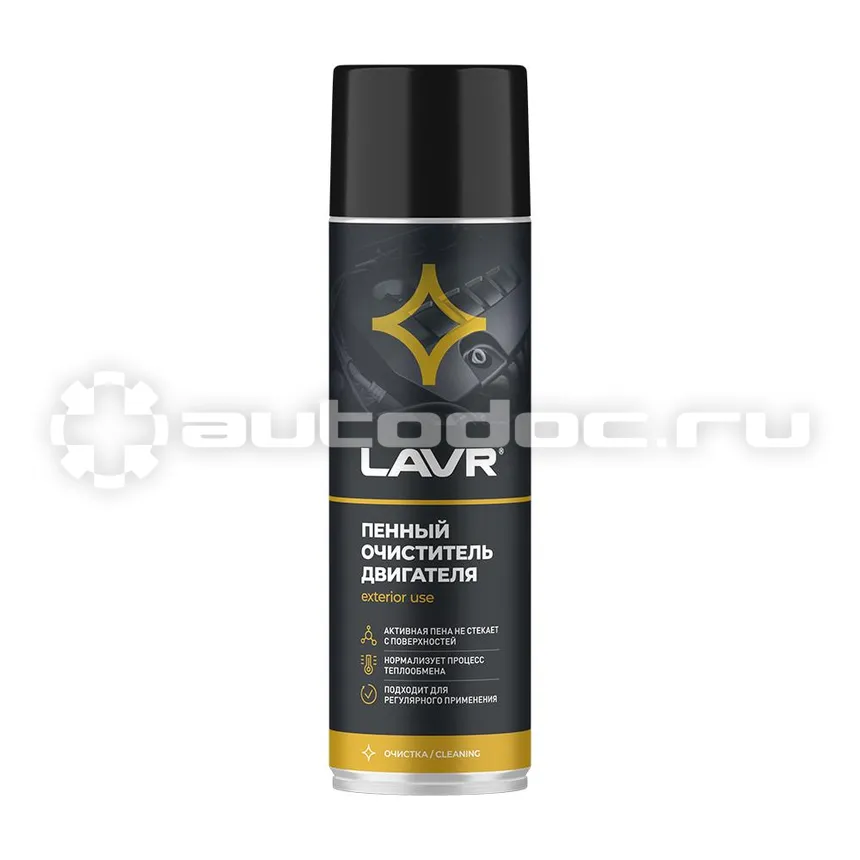 LAVR Пенный очиститель двигателя
