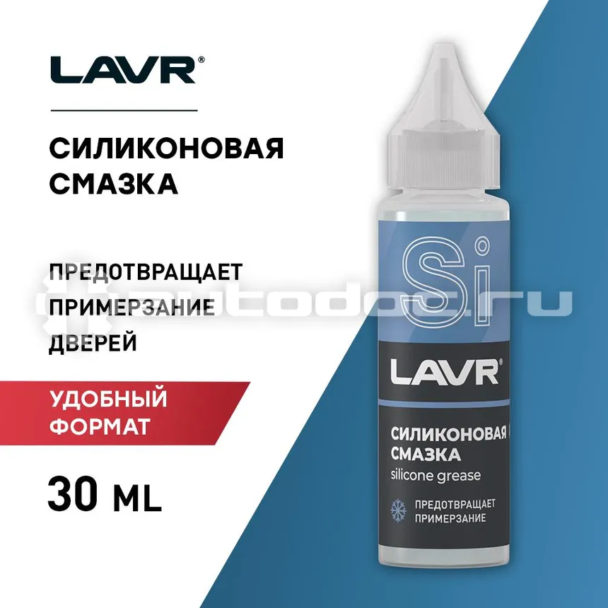 LAVR Смазка силиконовая Silicon grease