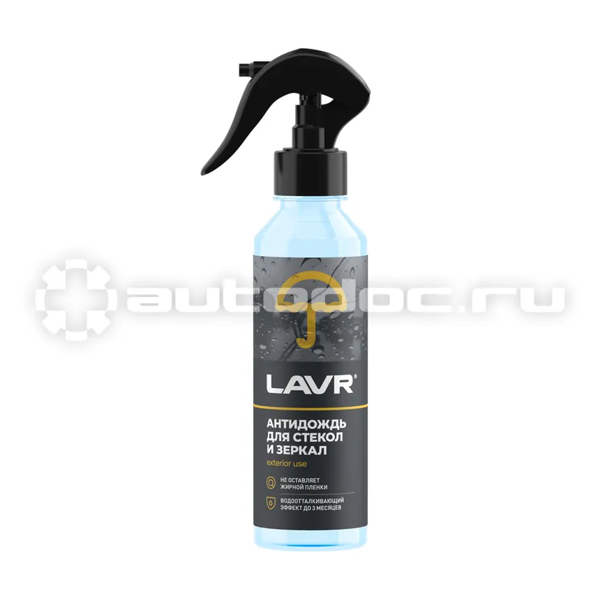 LAVR Антидождь