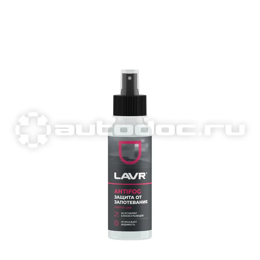 LAVR Антизапотеватель