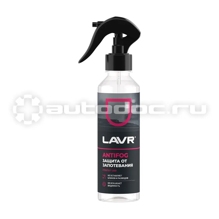 LAVR Антизапотеватель
