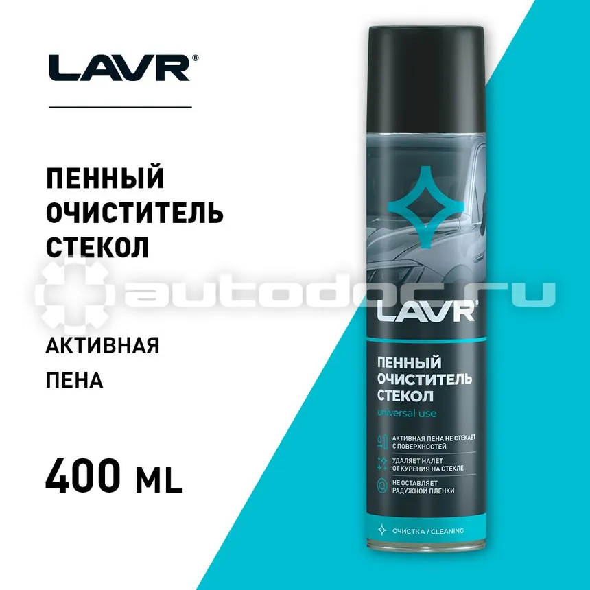 LAVR Пенный очиститель стекол
