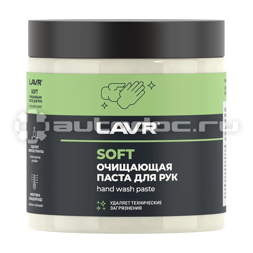 LAVR HandWashPaste Очищающая паста для рук