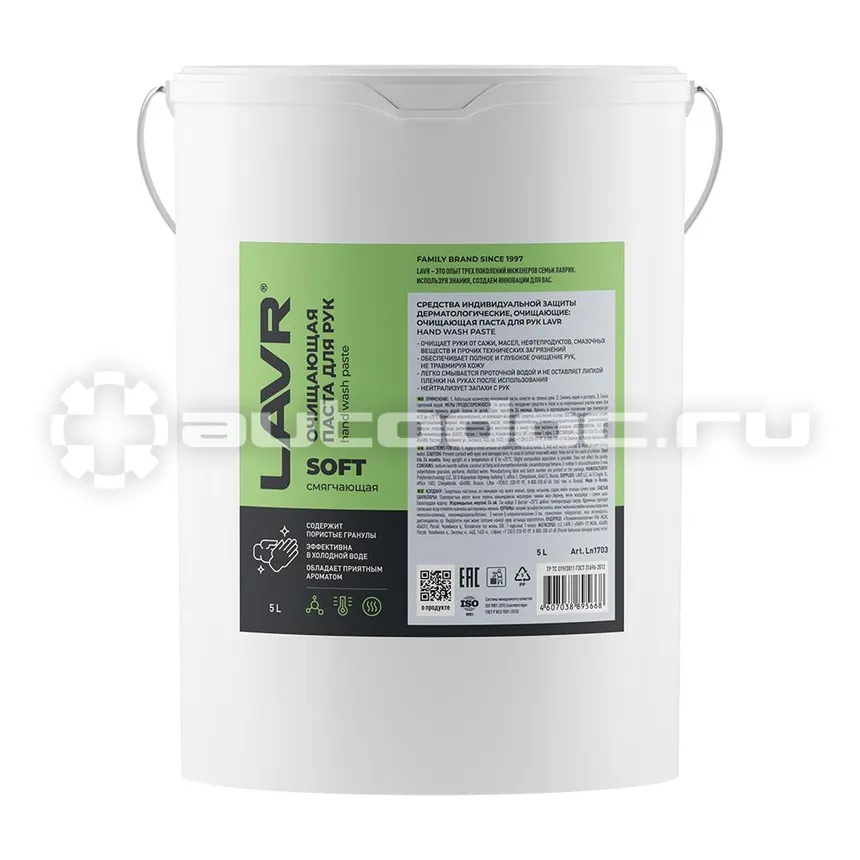 LAVR HandWashPaste Очищающая паста для рук