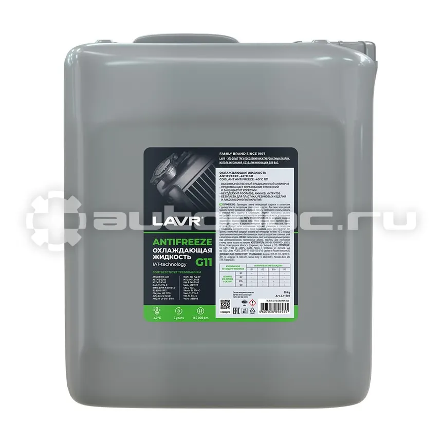 LAVR ANTIFREEZE -45 G11