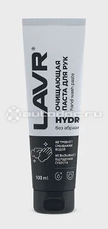 LAVR Очищающая паста для рук Hydro