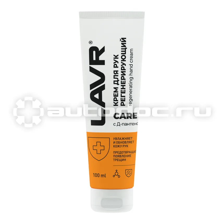 LAVR Крем для рук регенерирующий