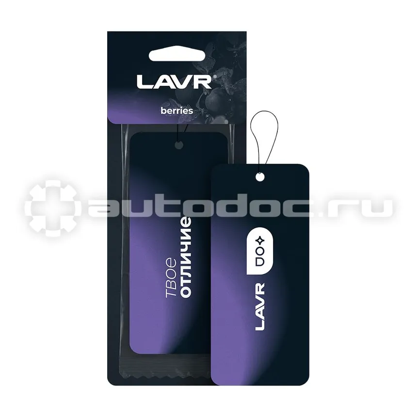 LAVR Ароматизатор картонный Berries