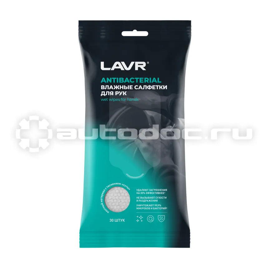 LAVR Влажные салфетки для рук, 30 шт.