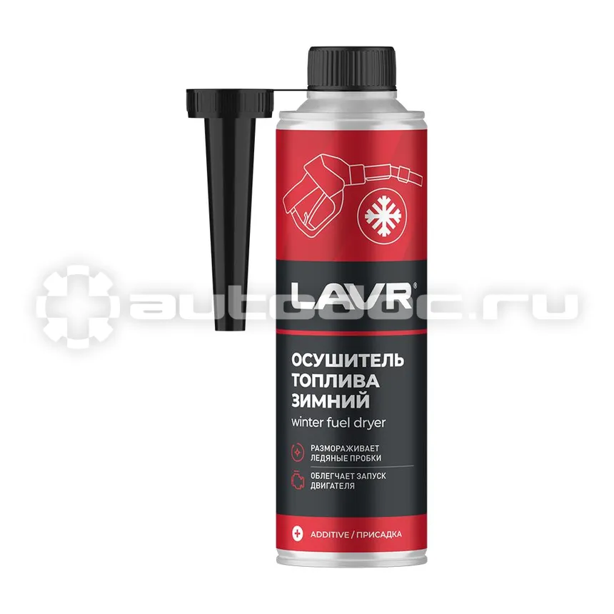 LAVR UNIVERSAL WINTER FUEL DRYER Зимний осушитель топлива