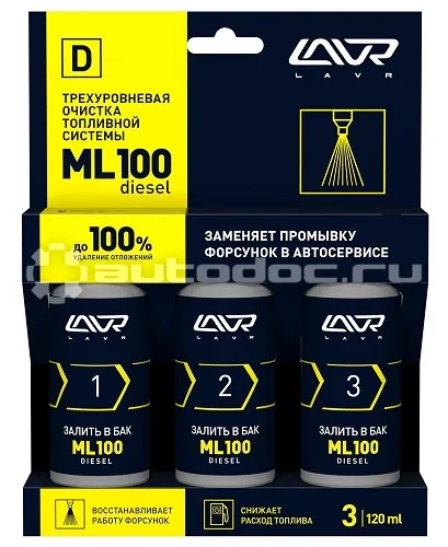 LAVR ML100 DIESEL Трехуровневый очиститель топливной системы