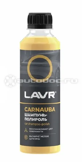 LAVR Автошампунь-полироль