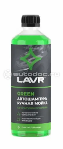 LAVR Автошампунь