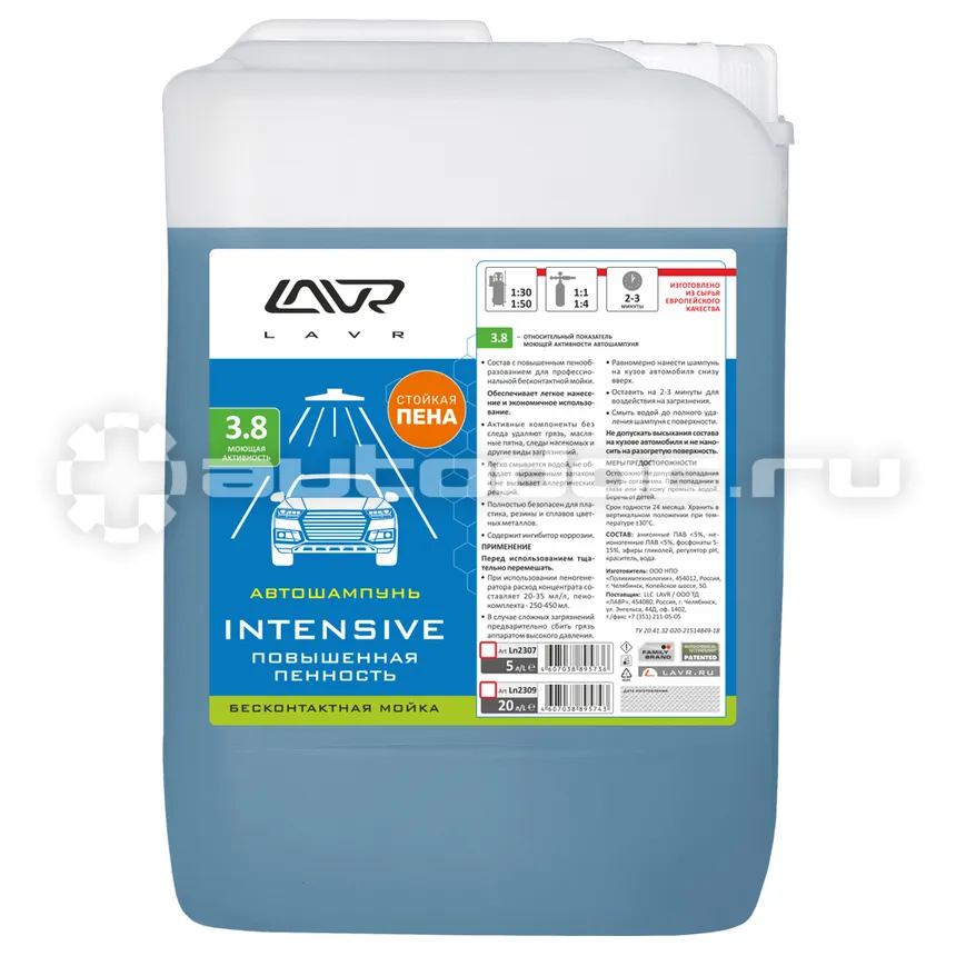 LAVR AUTO SHAMPOO INTENSIVE Автошампунь
