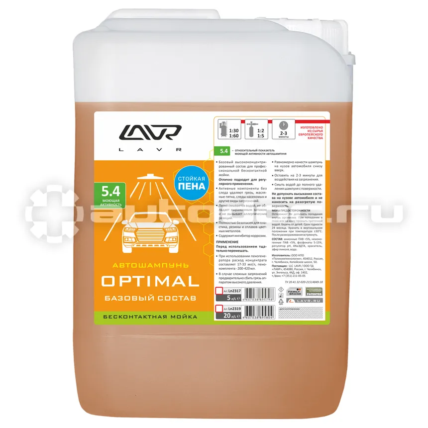 LAVR AUTO SHAMPOO OPTIMAL Автошампунь
