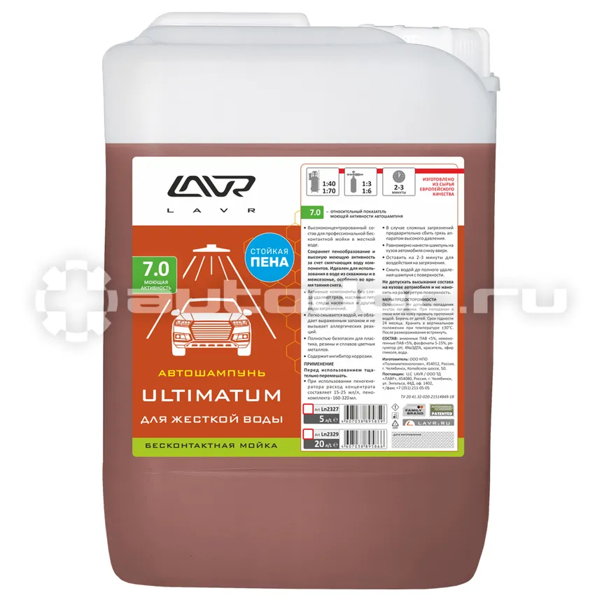 LAVR AUTO SHAMPOO ULTIMATUM Автошампунь для жесткой воды