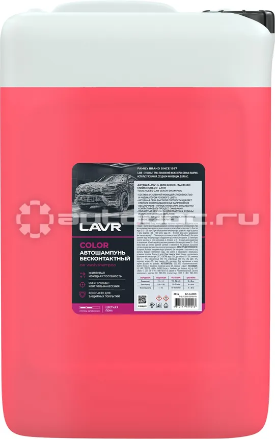 LAVR Автошампунь для бесконтактной мойки Color