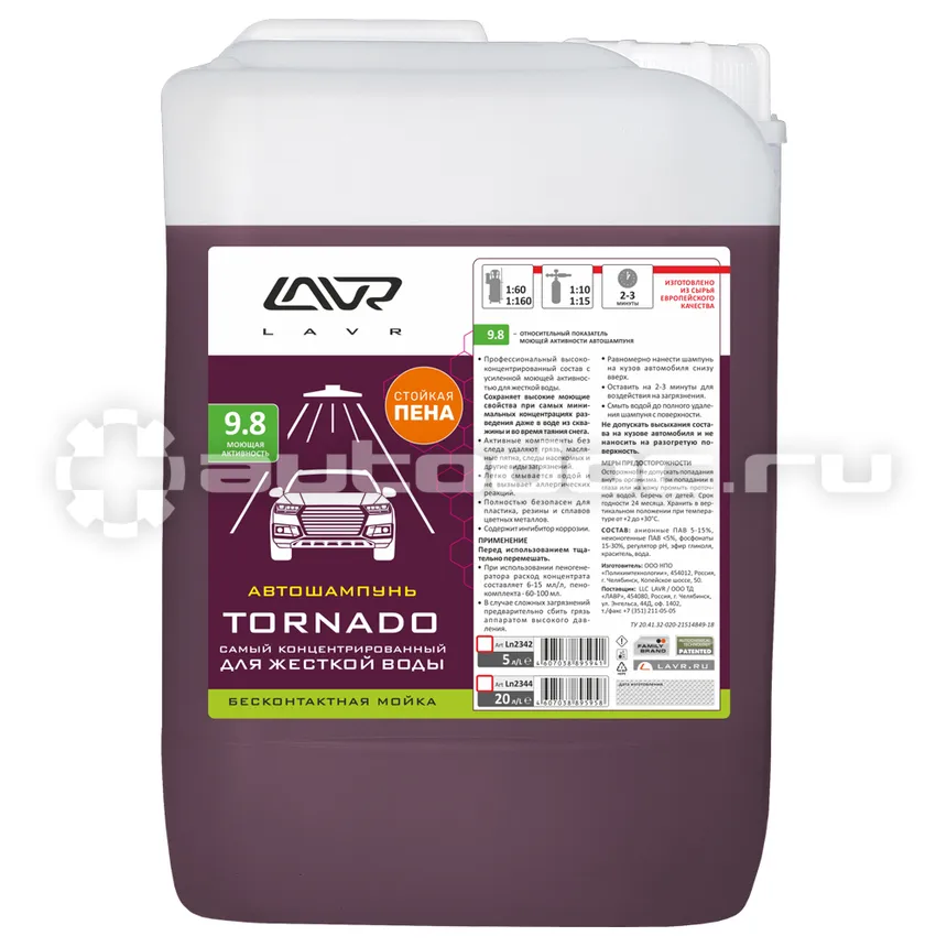 LAVR AUTO SHAMPOO TORNADO Автошампунь для жесткой воды
